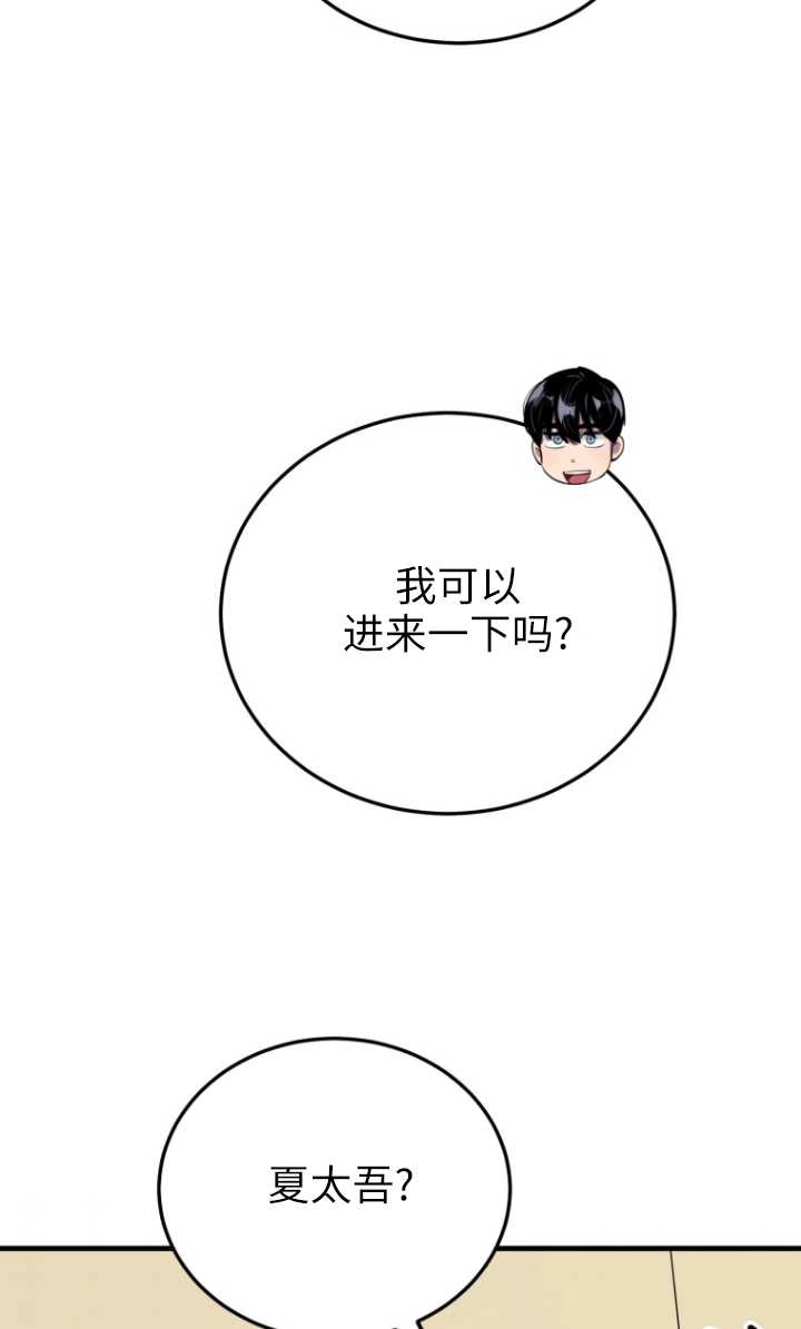 《不可能如此傻瓜》第51话 第46页