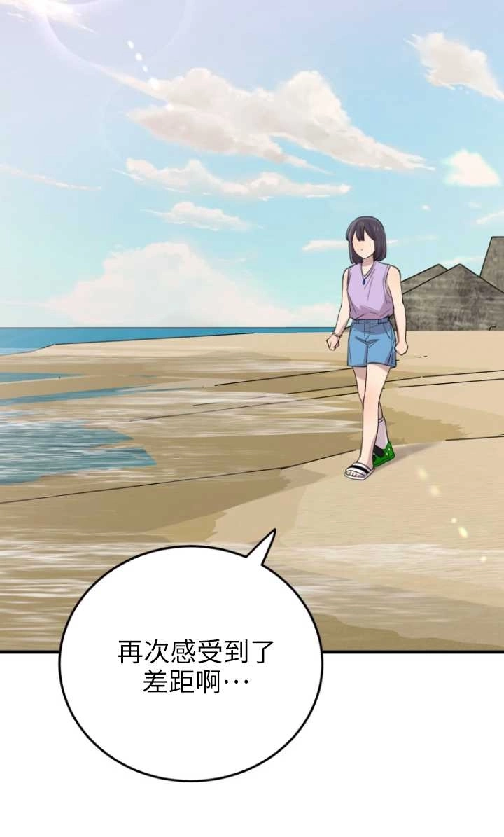 《不可能如此傻瓜》第51话 第77页