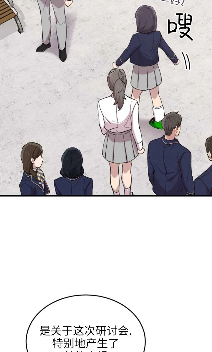 《不可能如此傻瓜》第51话 第21页