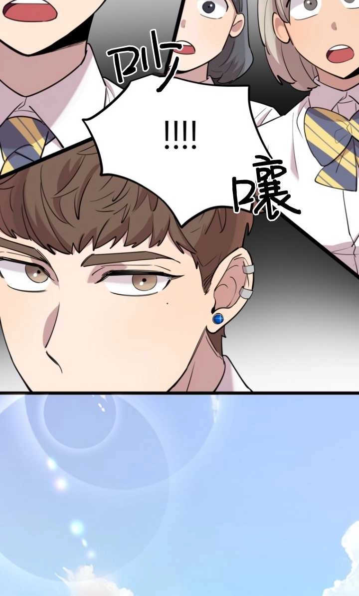 《不可能如此傻瓜》第51话 第30页
