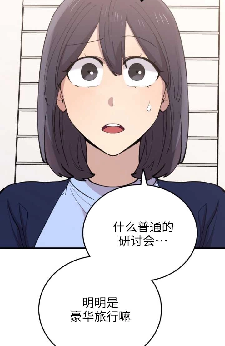 《不可能如此傻瓜》第52话 第52页
