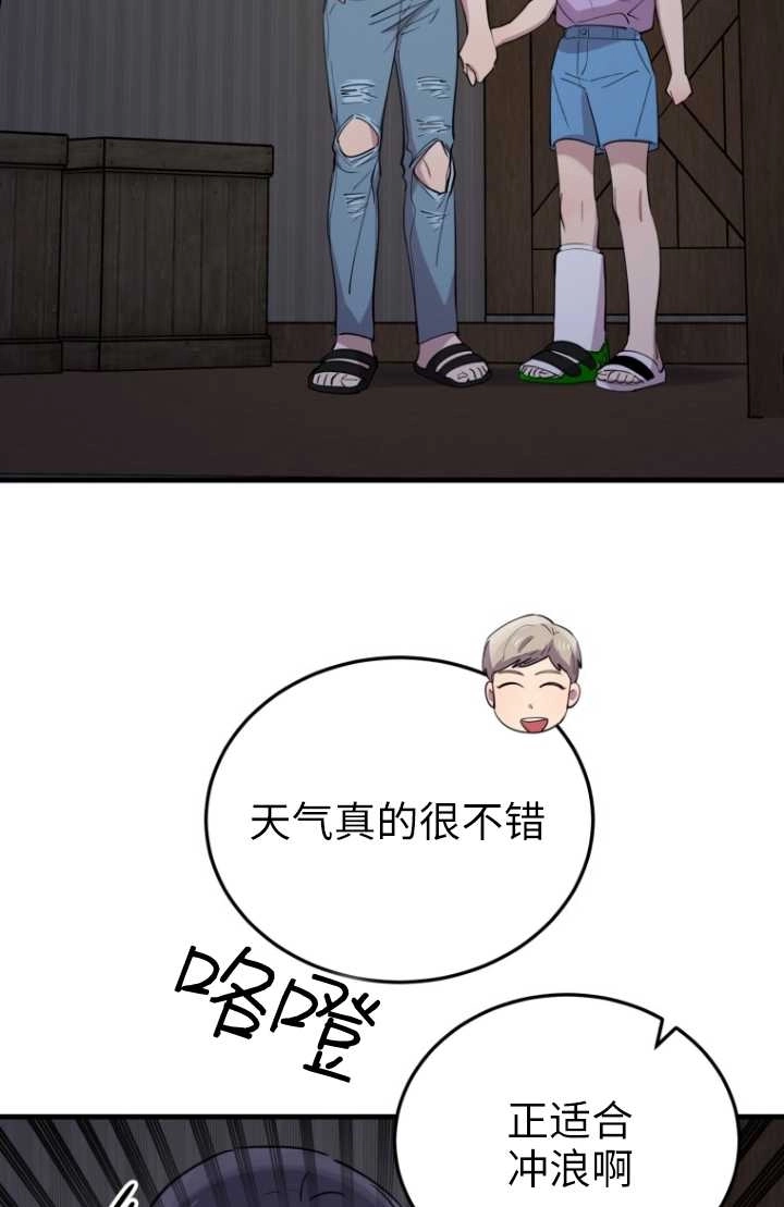 《不可能如此傻瓜》第52话 第21页