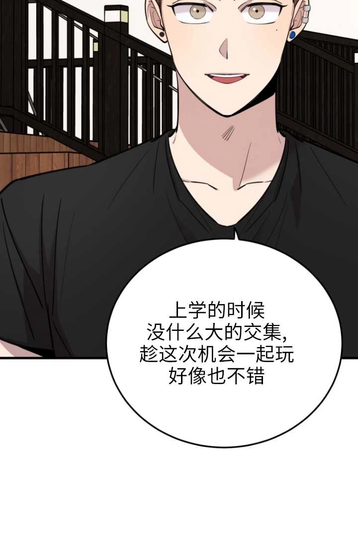 《不可能如此傻瓜》第52话 第72页