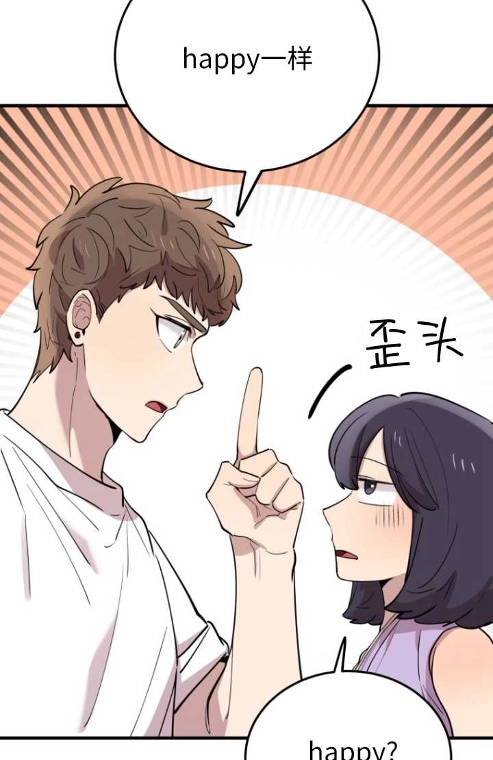 《不可能如此傻瓜》第52话 第5页