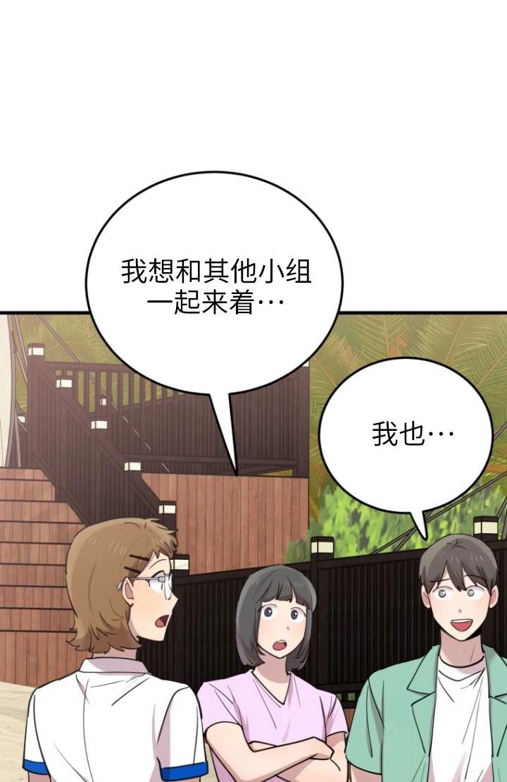 《不可能如此傻瓜》第52话 第62页
