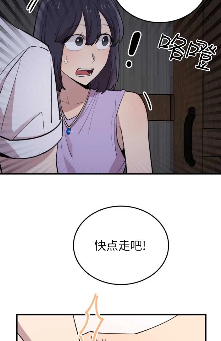 《不可能如此傻瓜》第52话 第22页