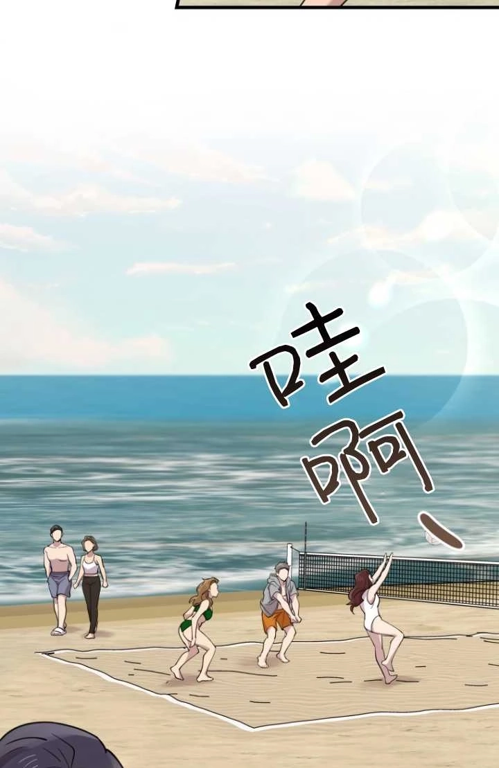 《不可能如此傻瓜》第52话 第50页