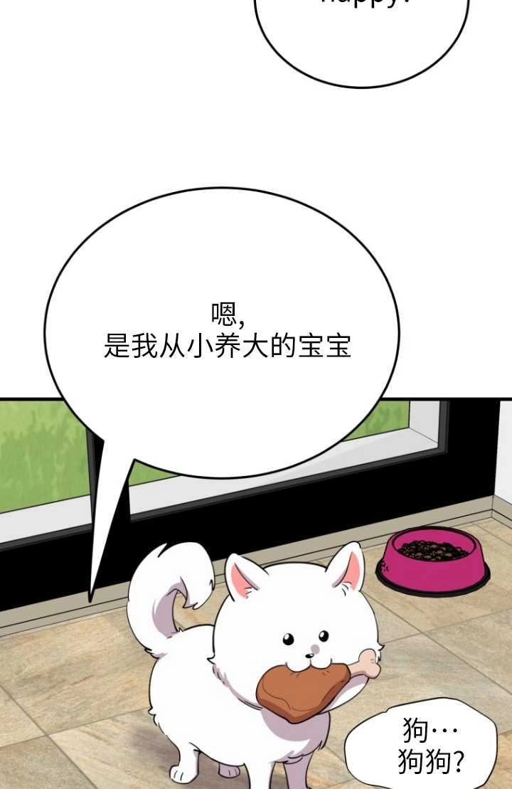 《不可能如此傻瓜》第52话 第6页