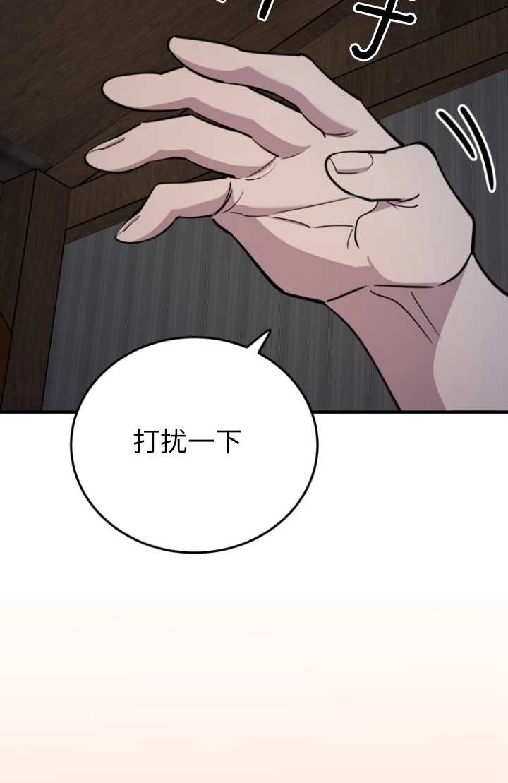 《不可能如此傻瓜》第52话 第30页