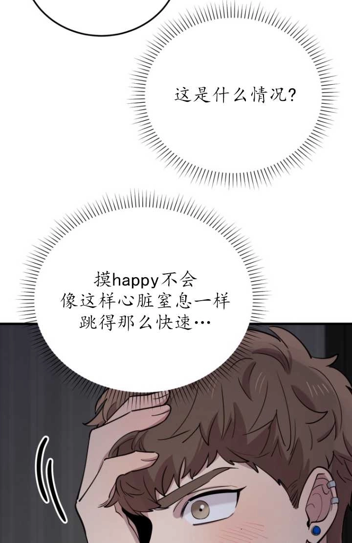 《不可能如此傻瓜》第52话 第35页