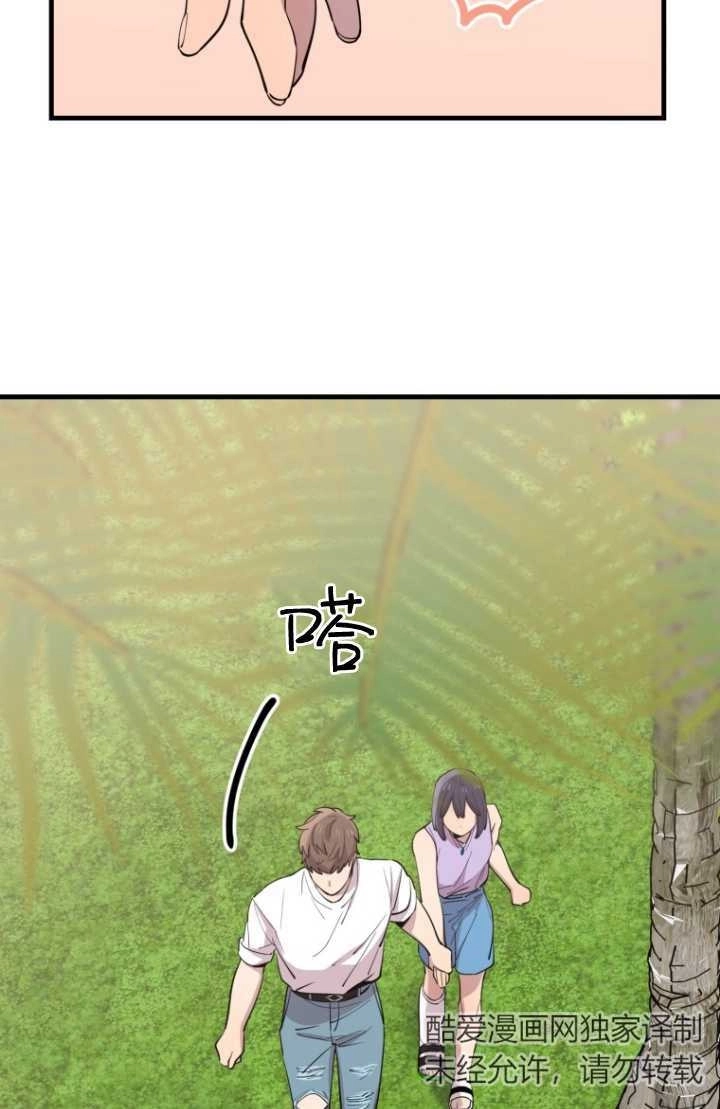 《不可能如此傻瓜》第52话 第17页