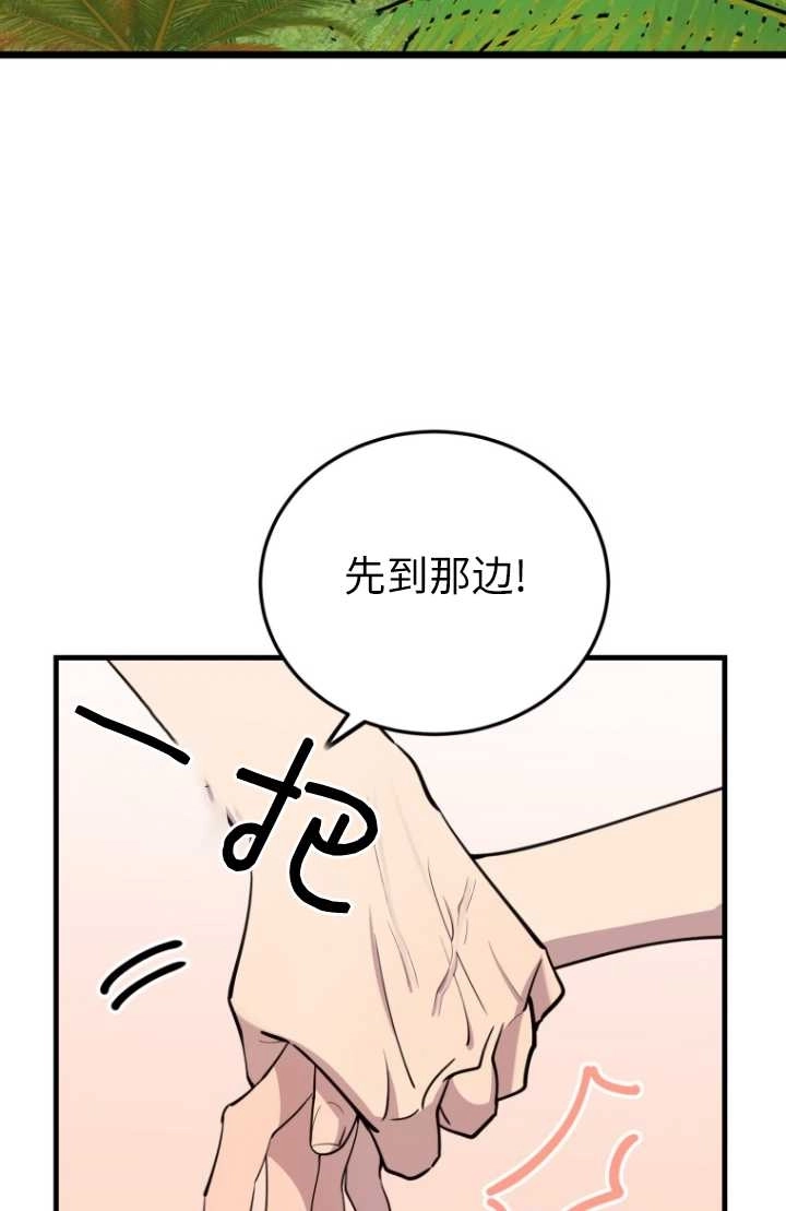 《不可能如此傻瓜》第52话 第16页