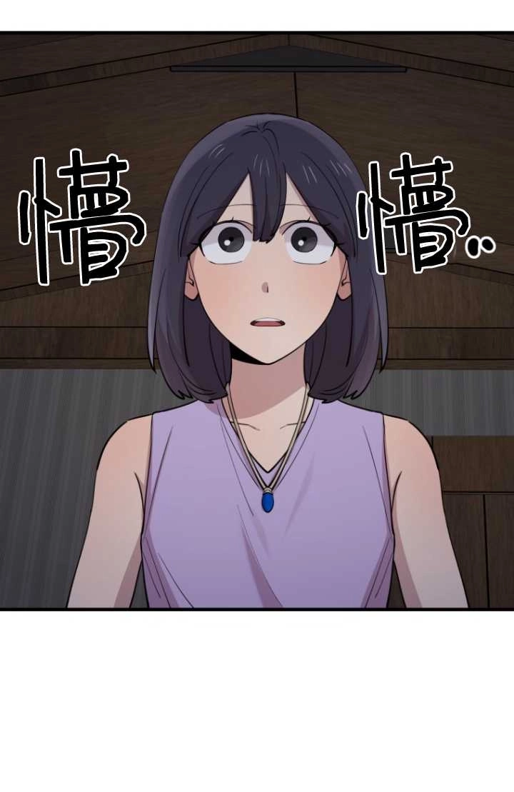《不可能如此傻瓜》第52话 第39页