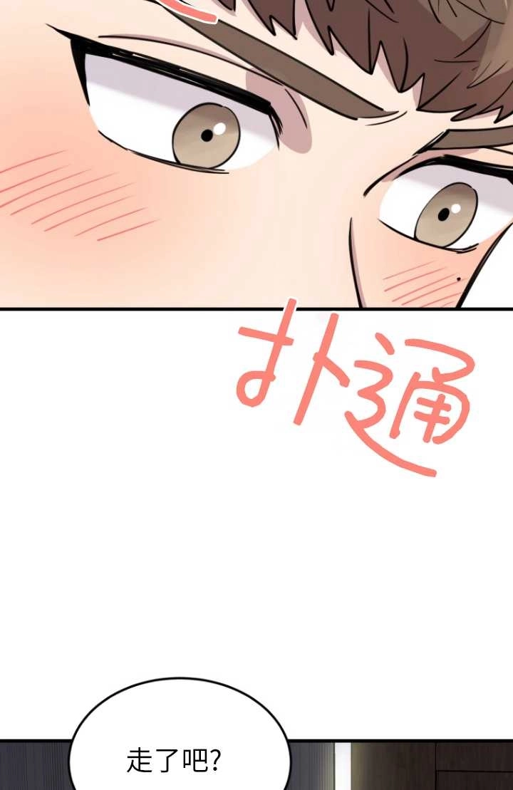 《不可能如此傻瓜》第52话 第26页