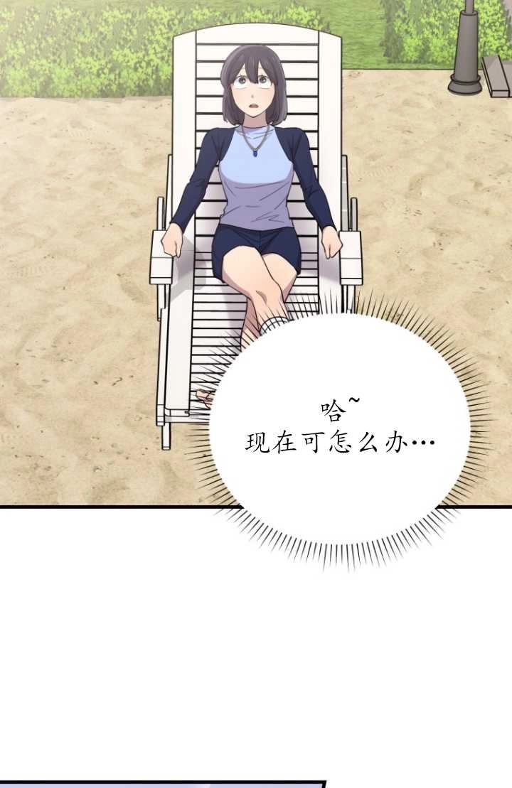 《不可能如此傻瓜》第52话 第48页