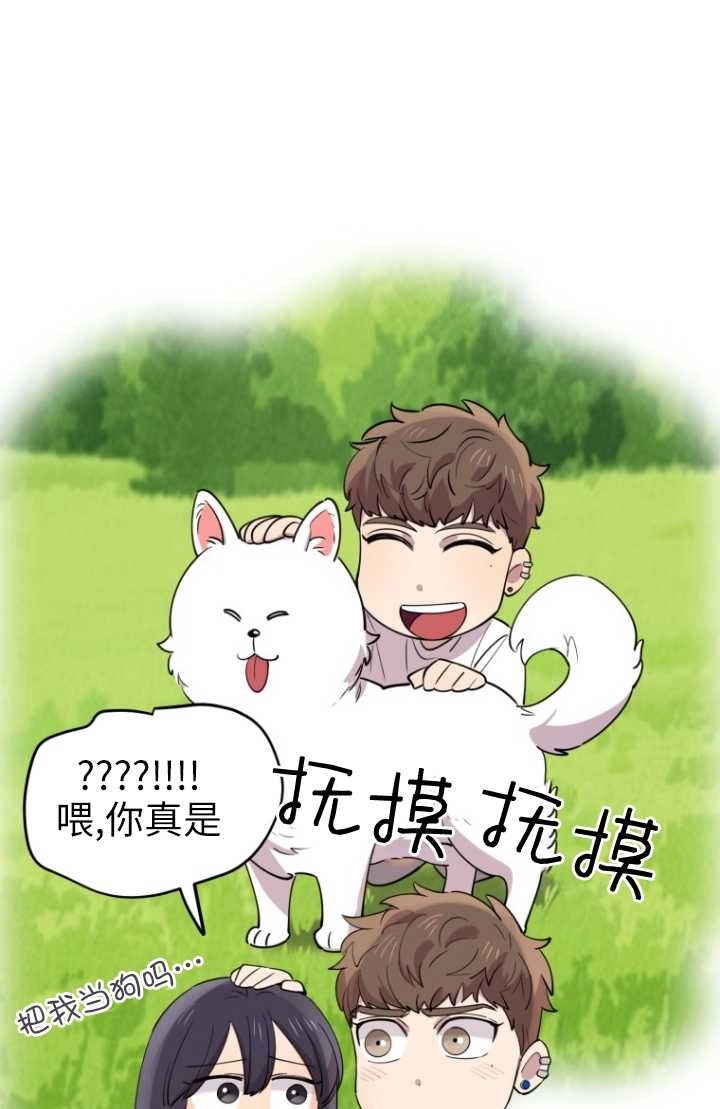 《不可能如此傻瓜》第52话 第32页