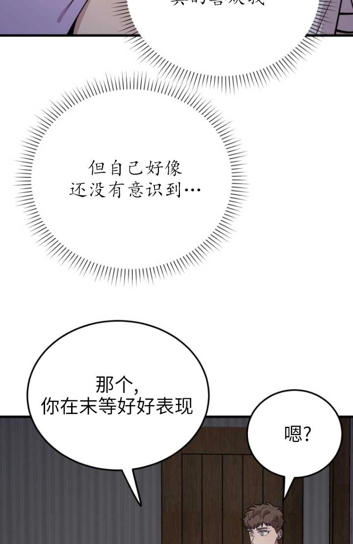 《不可能如此傻瓜》第52话 第41页