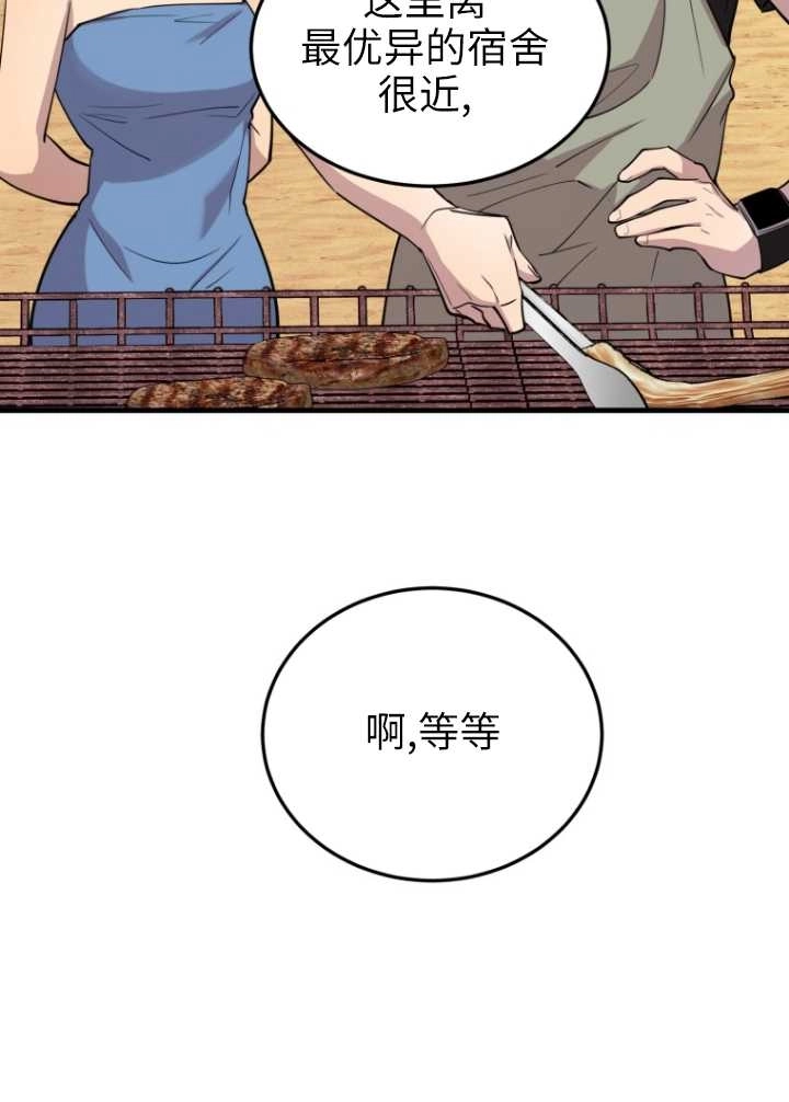《不可能如此傻瓜》第53话 第50页