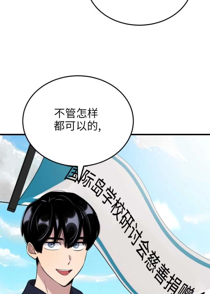 《不可能如此傻瓜》第53话 第6页
