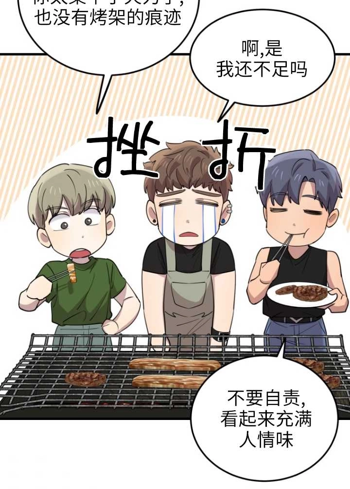 《不可能如此傻瓜》第53话 第64页