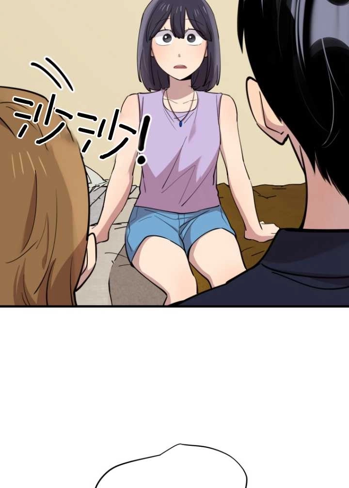 《不可能如此傻瓜》第53话 第10页