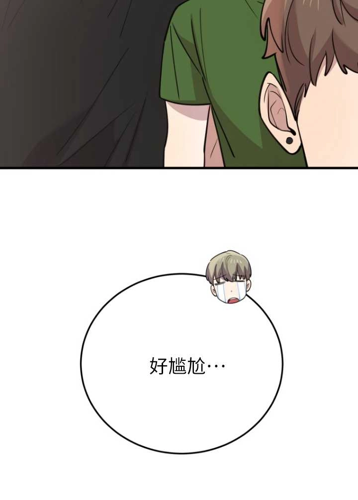 《不可能如此傻瓜》第53话 第32页