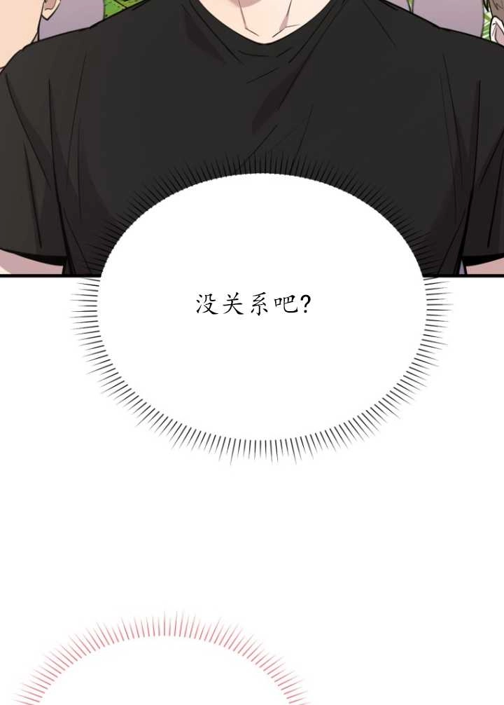 《不可能如此傻瓜》第53话 第34页