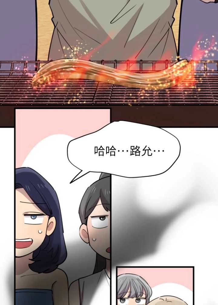 《不可能如此傻瓜》第53话 第67页