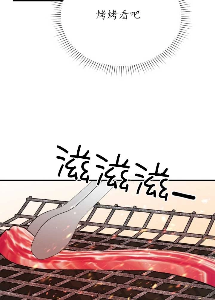 《不可能如此傻瓜》第53话 第43页