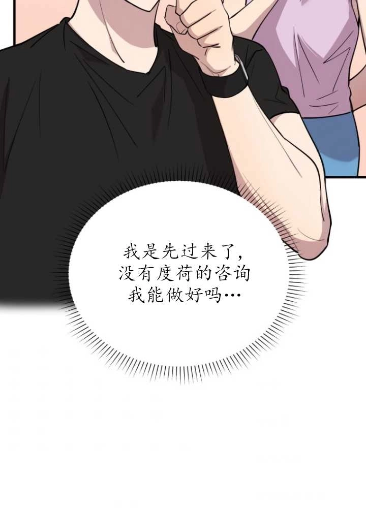 《不可能如此傻瓜》第53话 第36页