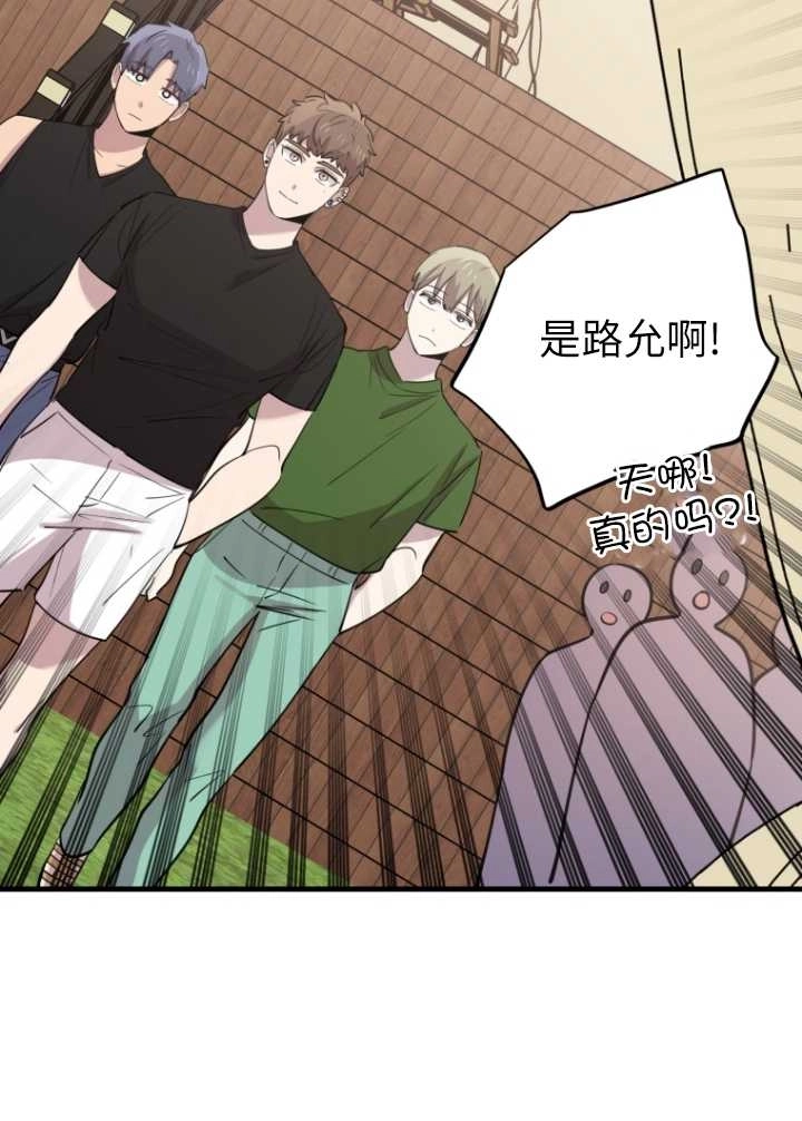 《不可能如此傻瓜》第53话 第26页