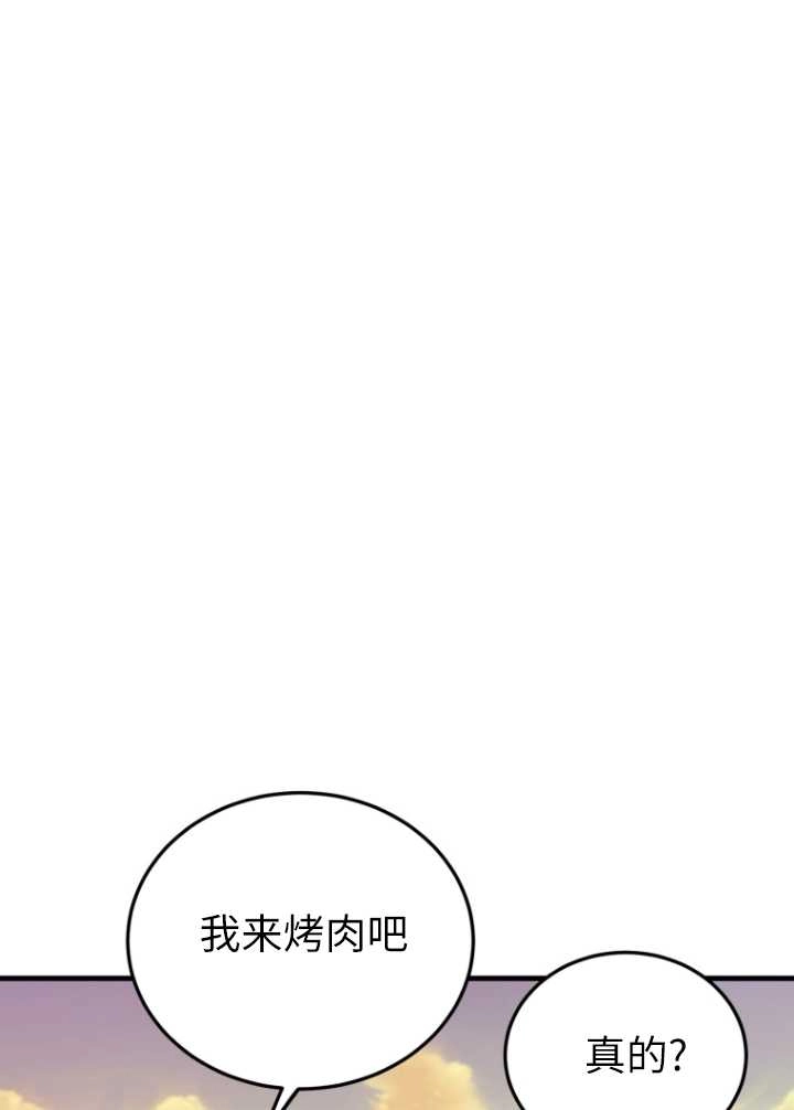 《不可能如此傻瓜》第53话 第40页