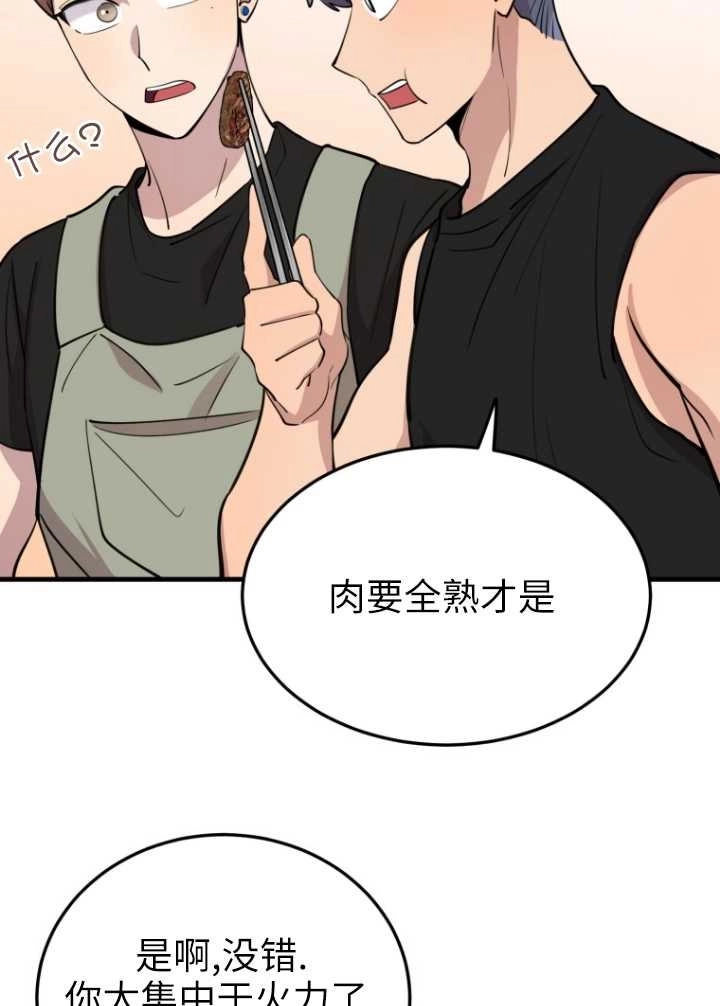 《不可能如此傻瓜》第53话 第63页