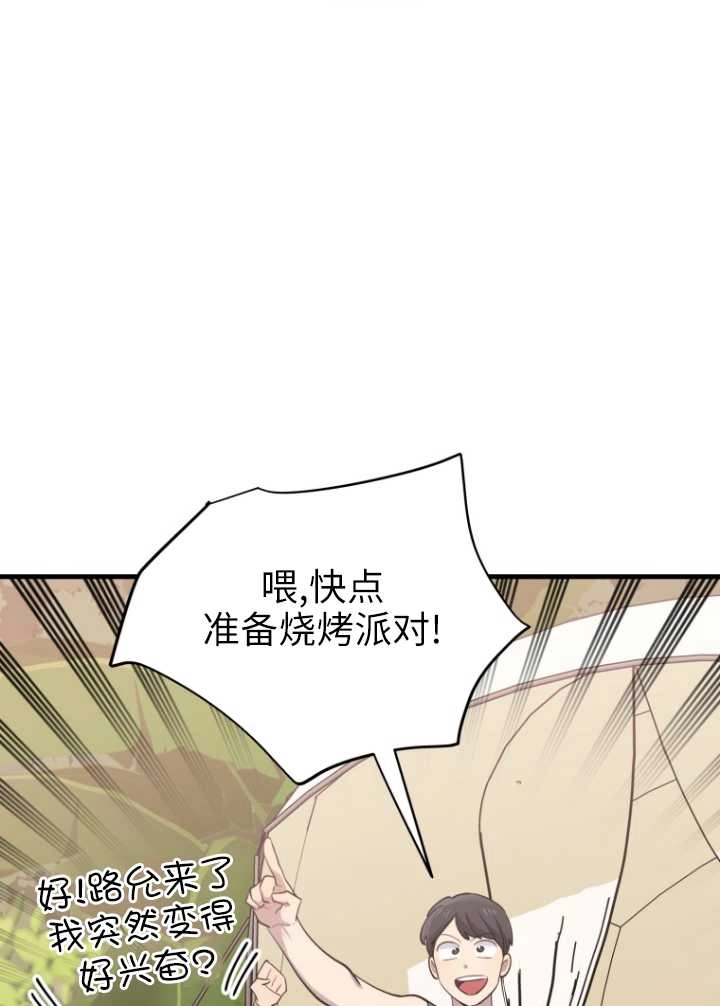 《不可能如此傻瓜》第53话 第29页