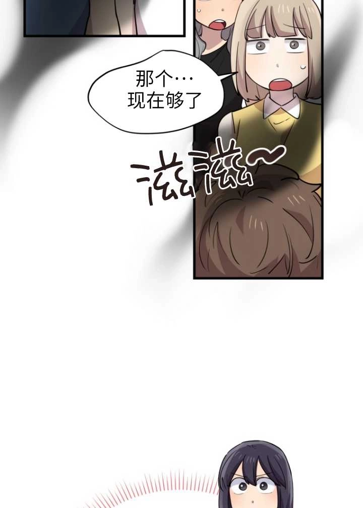《不可能如此傻瓜》第53话 第68页