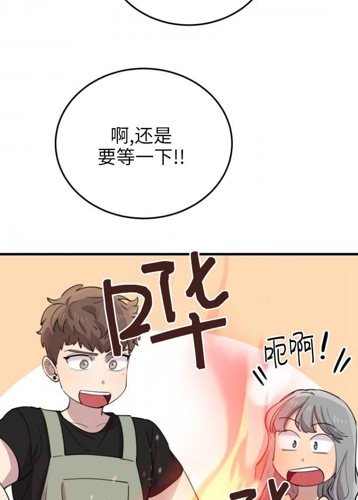 《不可能如此傻瓜》第53话 第56页