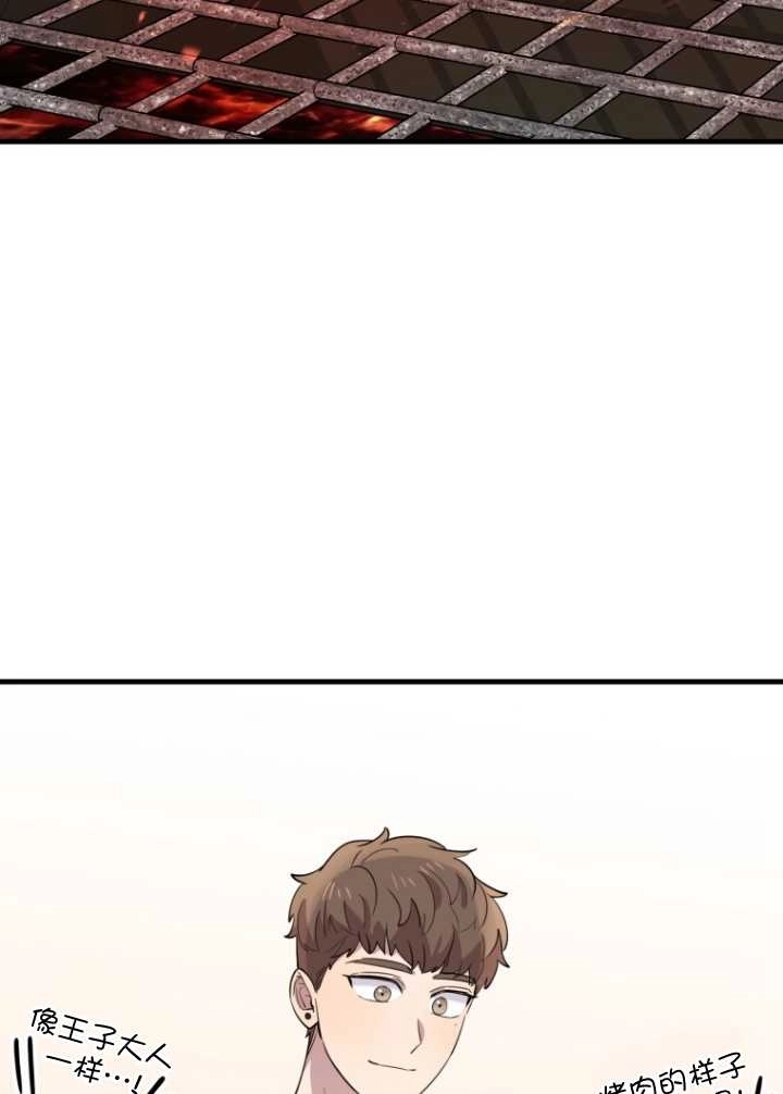 《不可能如此傻瓜》第53话 第44页