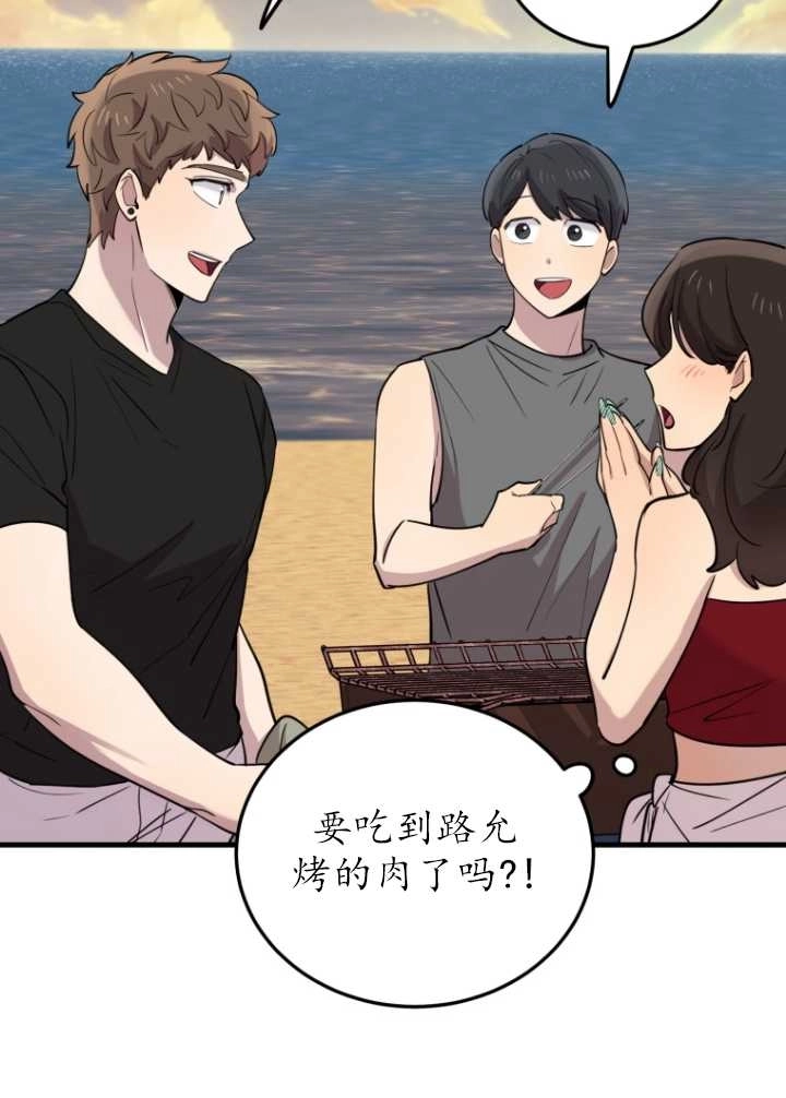 《不可能如此傻瓜》第53话 第41页