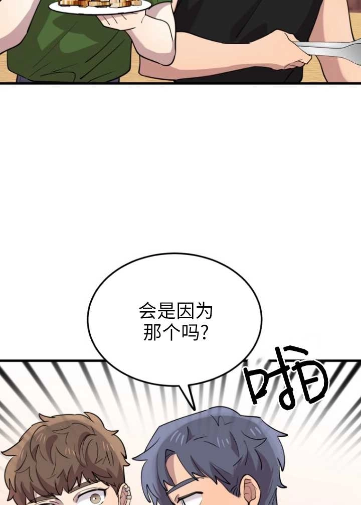《不可能如此傻瓜》第53话 第62页