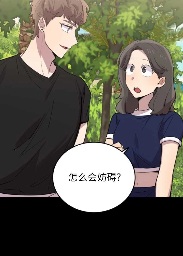 《不可能如此傻瓜》第53话 第19页