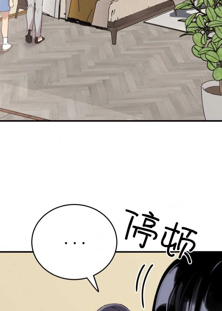 《不可能如此傻瓜》第53话 第9页