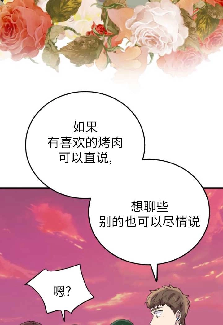 《不可能如此傻瓜》第54话 第30页