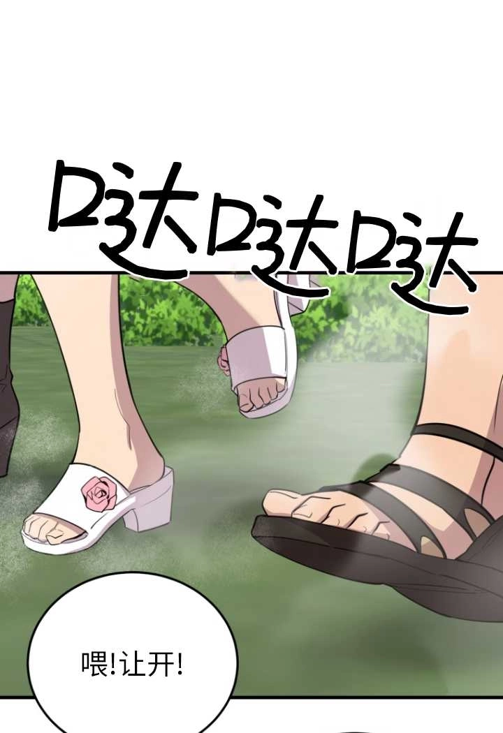 《不可能如此傻瓜》第54话 第96页