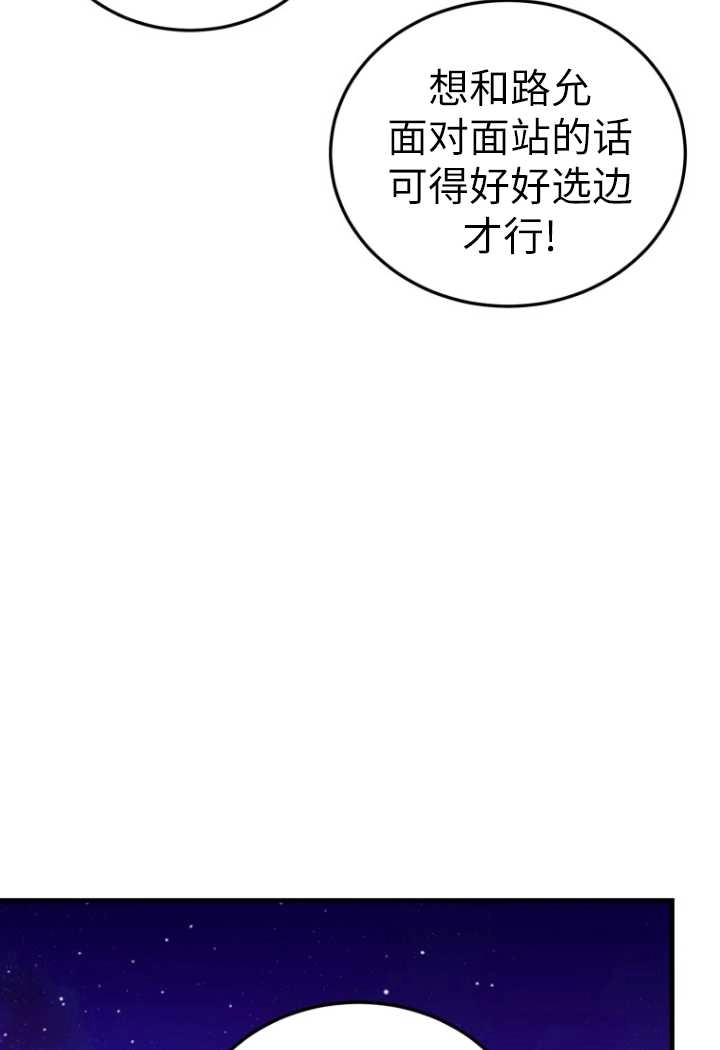 《不可能如此傻瓜》第54话 第97页