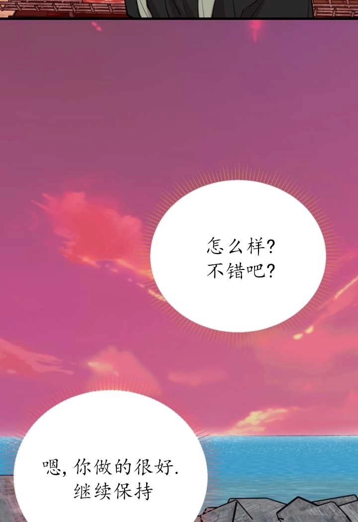 《不可能如此傻瓜》第54话 第34页