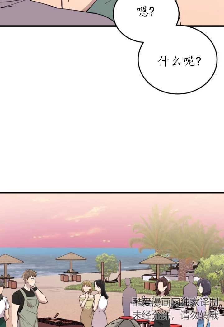 《不可能如此傻瓜》第54话 第38页