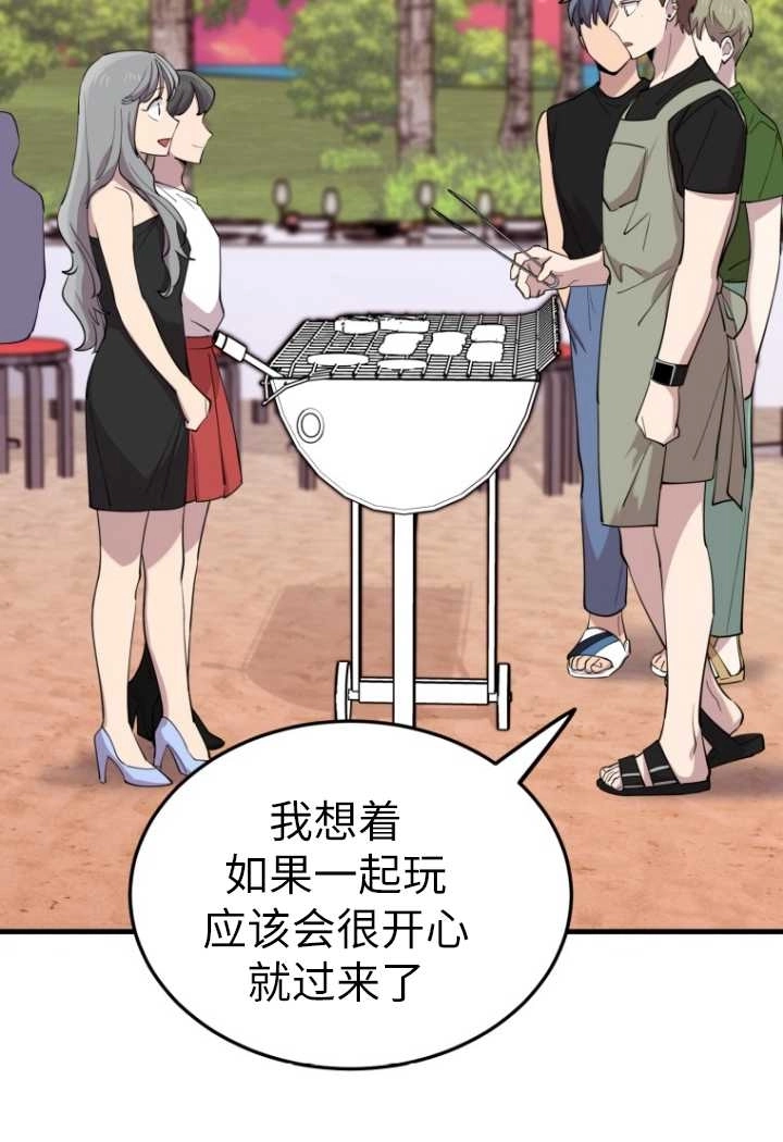 《不可能如此傻瓜》第54话 第18页