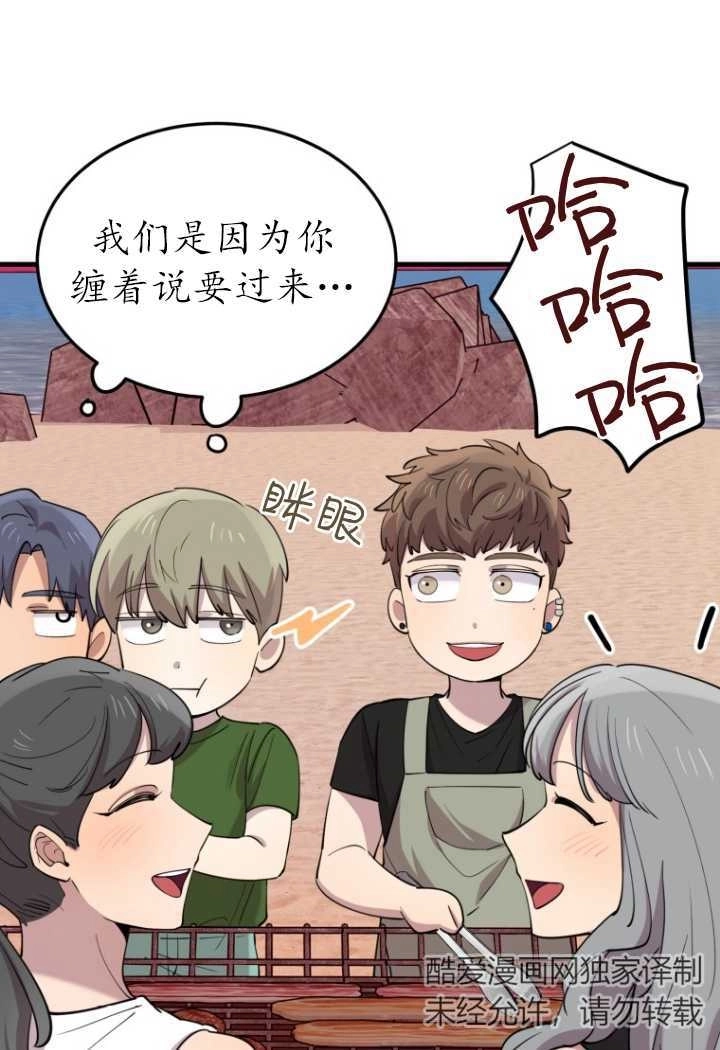 《不可能如此傻瓜》第54话 第22页