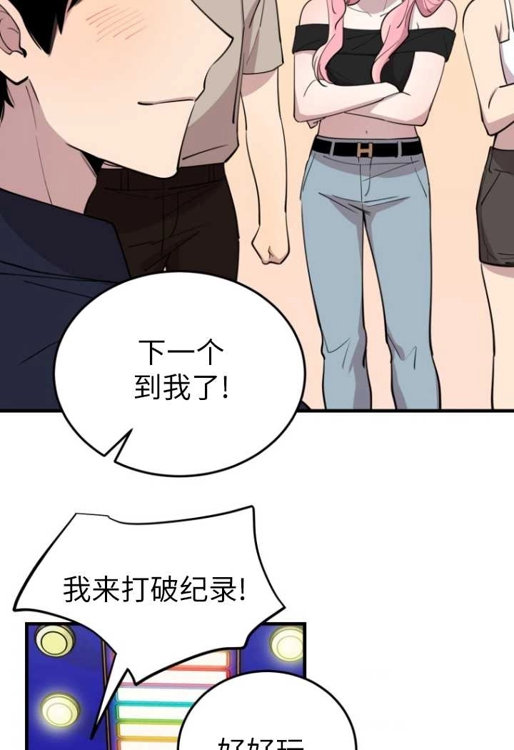 《不可能如此傻瓜》第54话 第52页