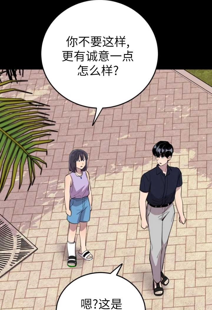 《不可能如此傻瓜》第54话 第60页